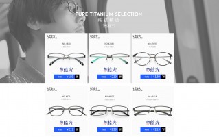 han眼镜怎么样，汉眼镜怎么样