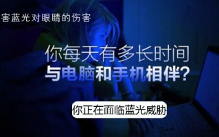防蓝光眼镜需要放多少，防蓝光眼镜一般多少钱