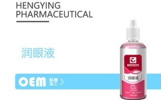 什么牌子的润眼液好，什么牌子的润眼液好用
