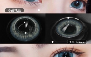 隐形眼镜直径最小是多少，隐形眼镜直径最小是多少毫米