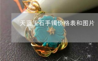 玉石眼镜值多少钱，玉石眼镜值多少钱一副