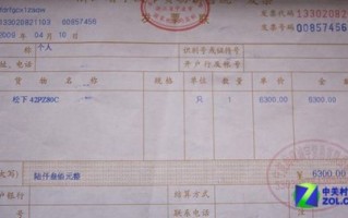 眼镜发票度数怎么看，眼镜发票怎么看近视多少度