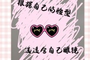 如何根据脸型选择眼镜，如何根据脸型选择眼镜框