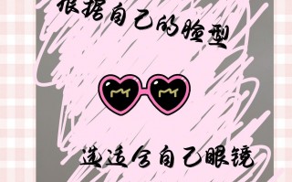 如何根据脸型选择眼镜，如何根据脸型选择眼镜框