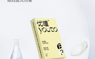 什么叫优氧隐形眼镜，什么叫优氧隐形眼镜片